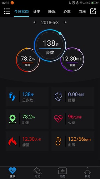 乐动健康智能手表app