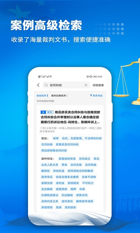 中国裁判文书网