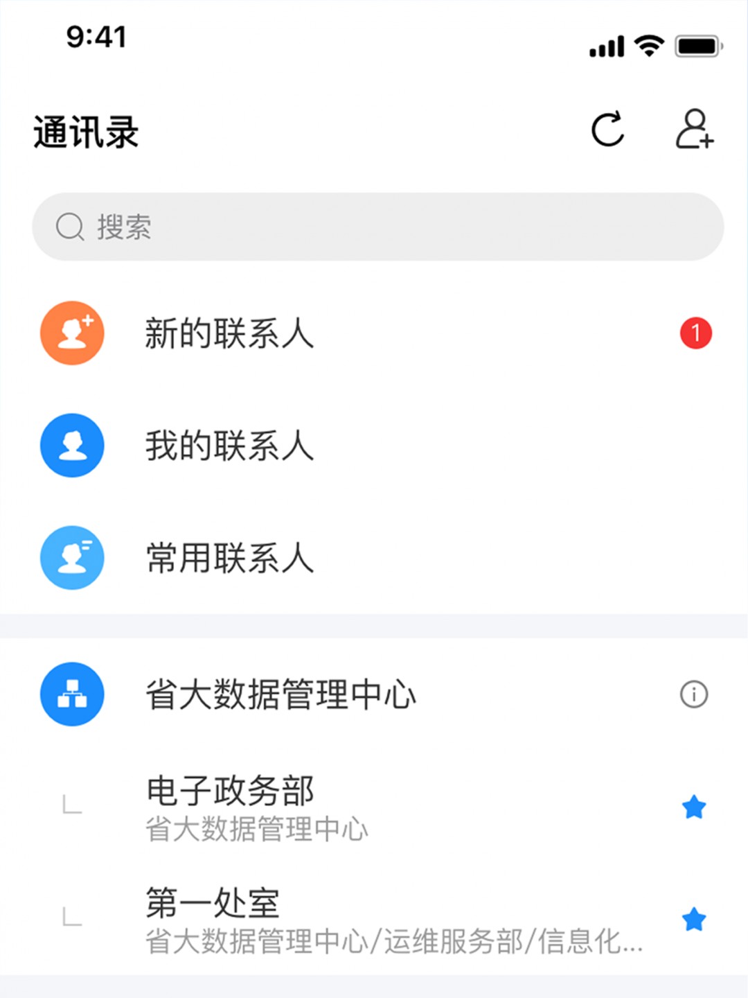 辽政通平台app