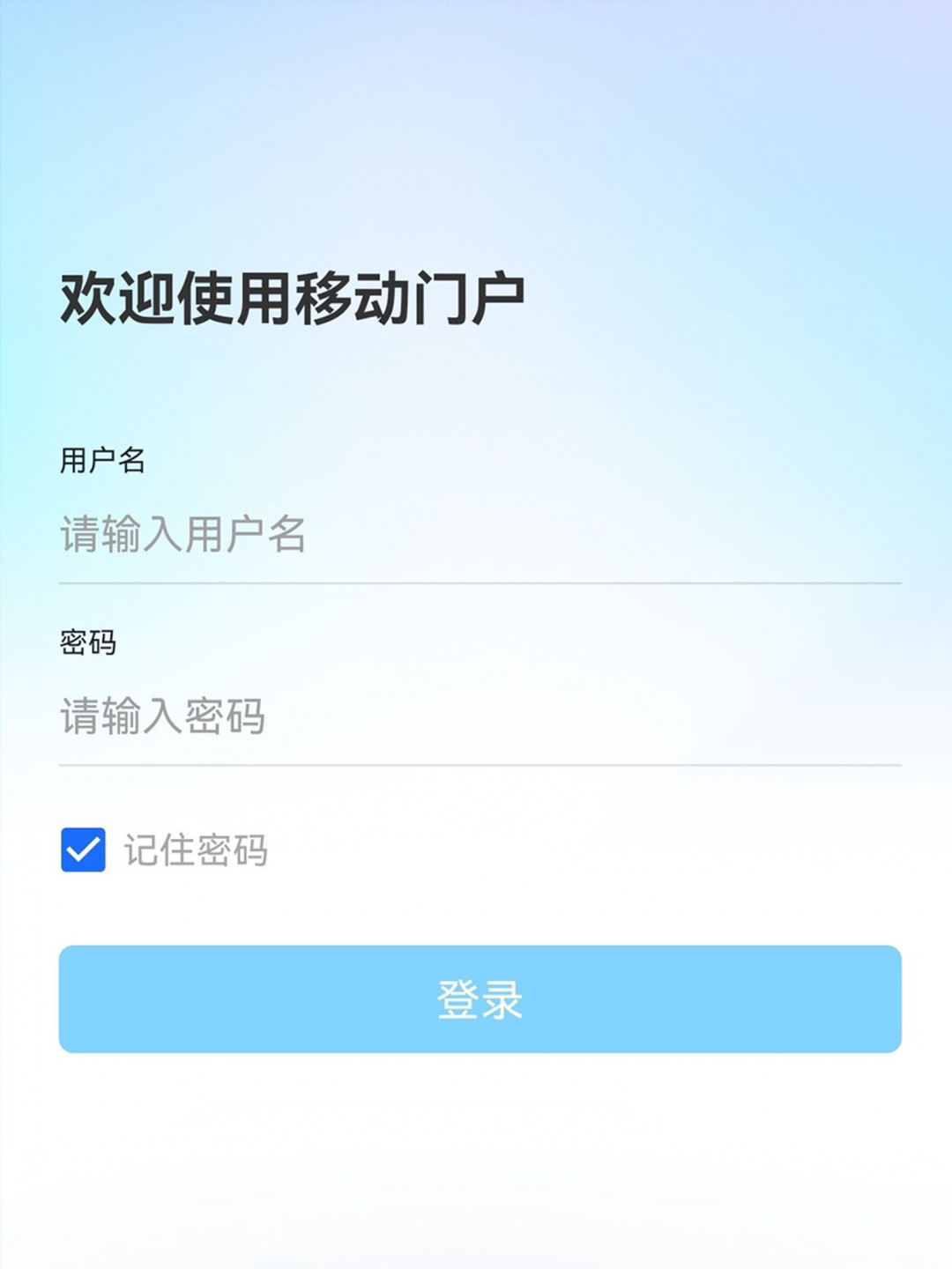 辽政通平台app