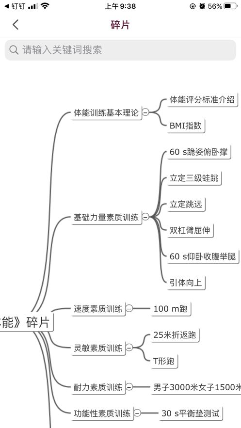 泛美教育