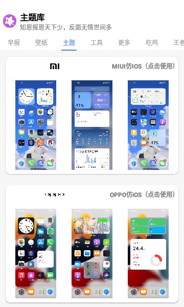 于途主题盒.apk10.6 M