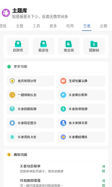 于途主题盒.apk10.6 M