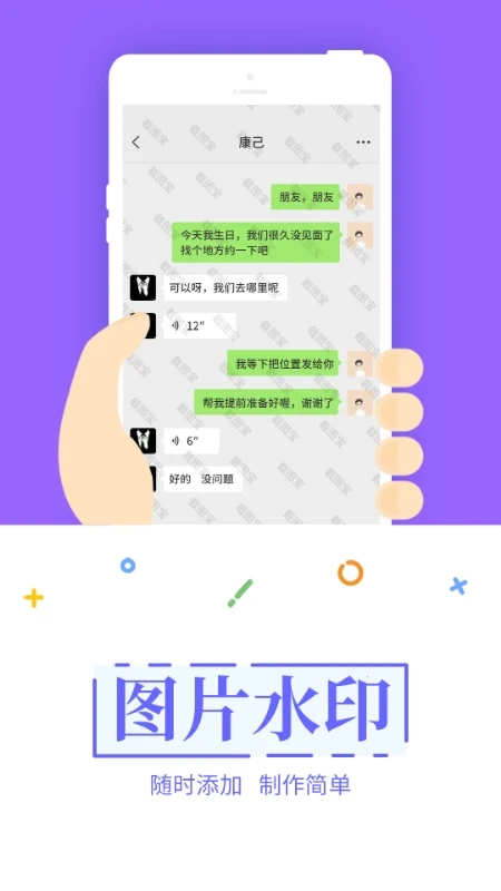 截图宝免费版