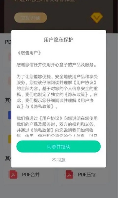 嗨格式pdf转换器