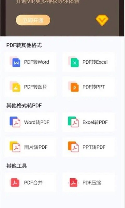 嗨格式pdf转换器