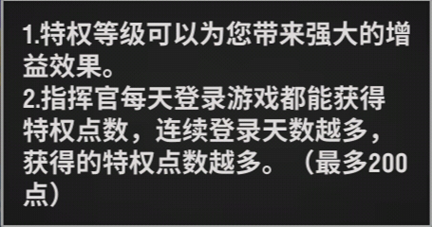 王牌装甲师无限资源