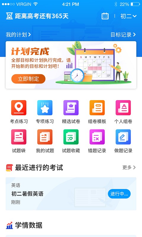 小雨优学教育