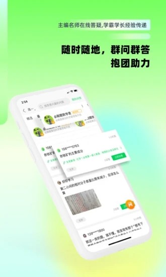 包学习v4.9.5安卓版