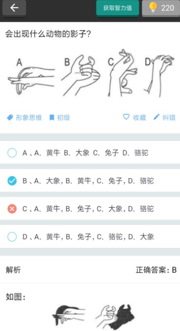 多练思维训练app