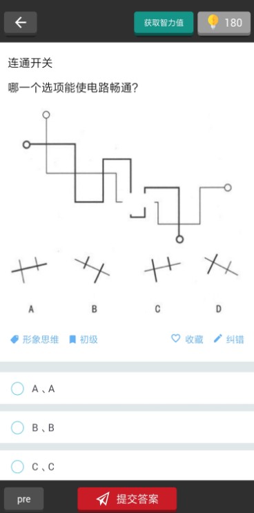 多练思维训练app