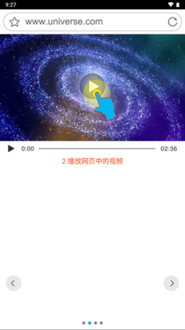 黑狮浏览器v1.0.88会员去广告版