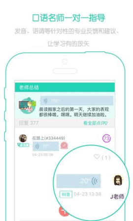 新概念英语app